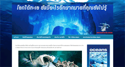 Desktop Screenshot of oceanlaw.net